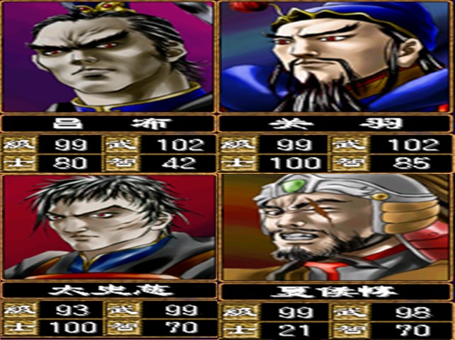 三国群英传2，何为四鬼？详细分析游戏中的四大鬼将