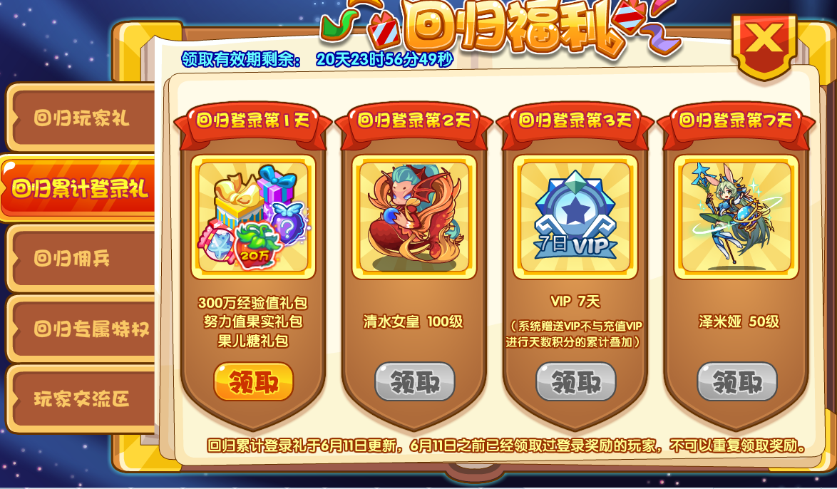 洛克王国攻略（回归玩家必看技巧）