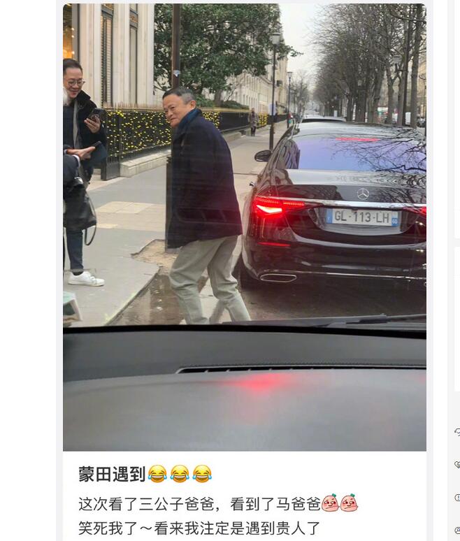 网友在法国巴黎偶遇马云：风采依旧 精神十足