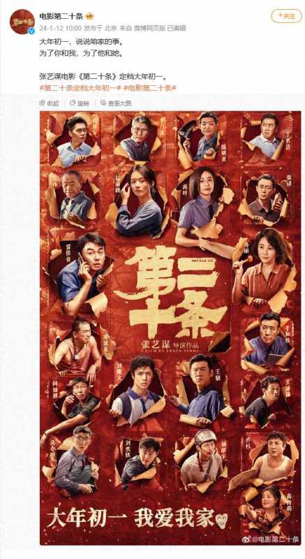 赵丽颖首演聋哑人!张艺谋新片《第二十条》定档