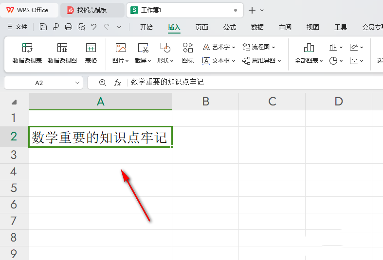 wps怎么把文字变成竖排？竖排文字怎么设置？横竖转换方法