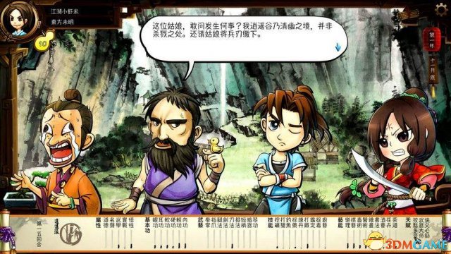 侠客风云传攻略（神功习得方式及成就达成技巧）
