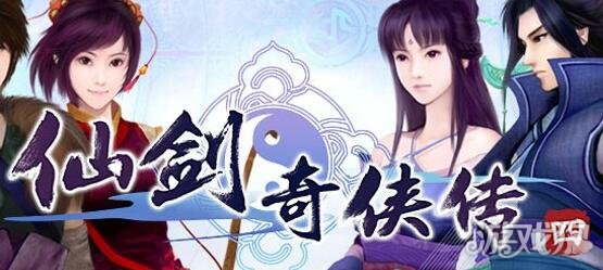 仙剑奇侠传4秘籍（快速通关的方法）
