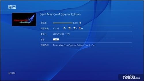 《鬼泣4：特别版》白金攻略 DMD难度教皇无伤