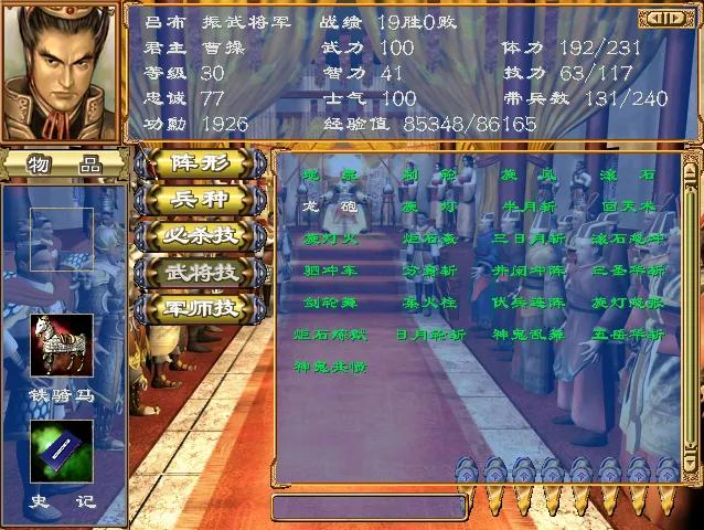 三国群英传3攻略（游戏中猛将使用技巧）