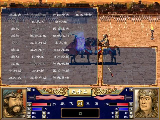 《三国群英传3》猛将篇（上）