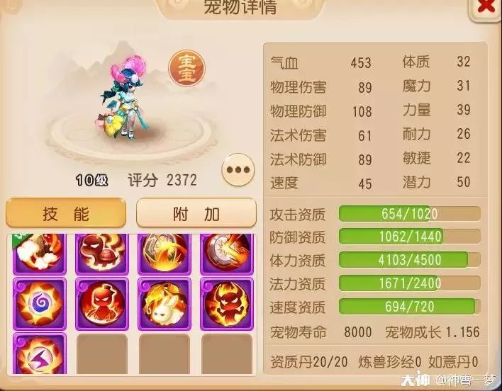 鹰击长空毁灭伤害，暴力美学的典范——神威狮驼养成攻略