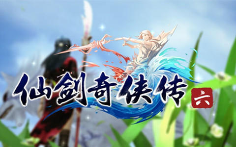 仙剑奇侠传6攻略（游戏激活方法）