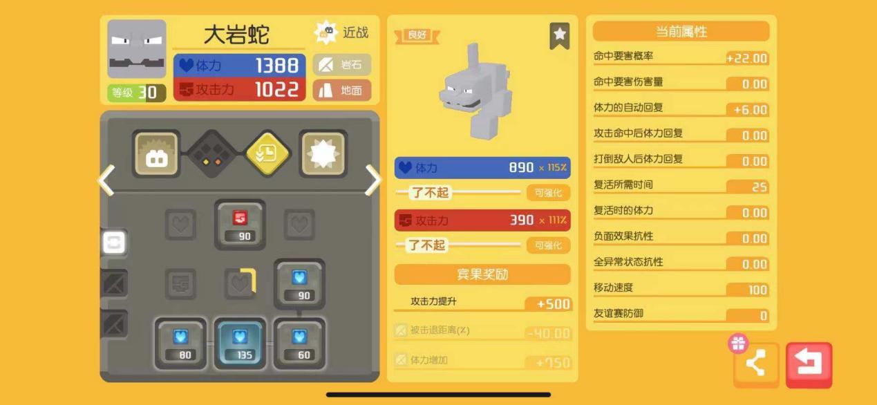 《宝可梦大探险》保姆级小白入门攻略：零氪不卡关的秘诀都在这里