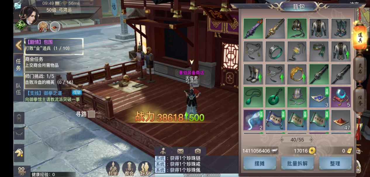 剑侠情缘2剑歌行攻略（新手小白必备）