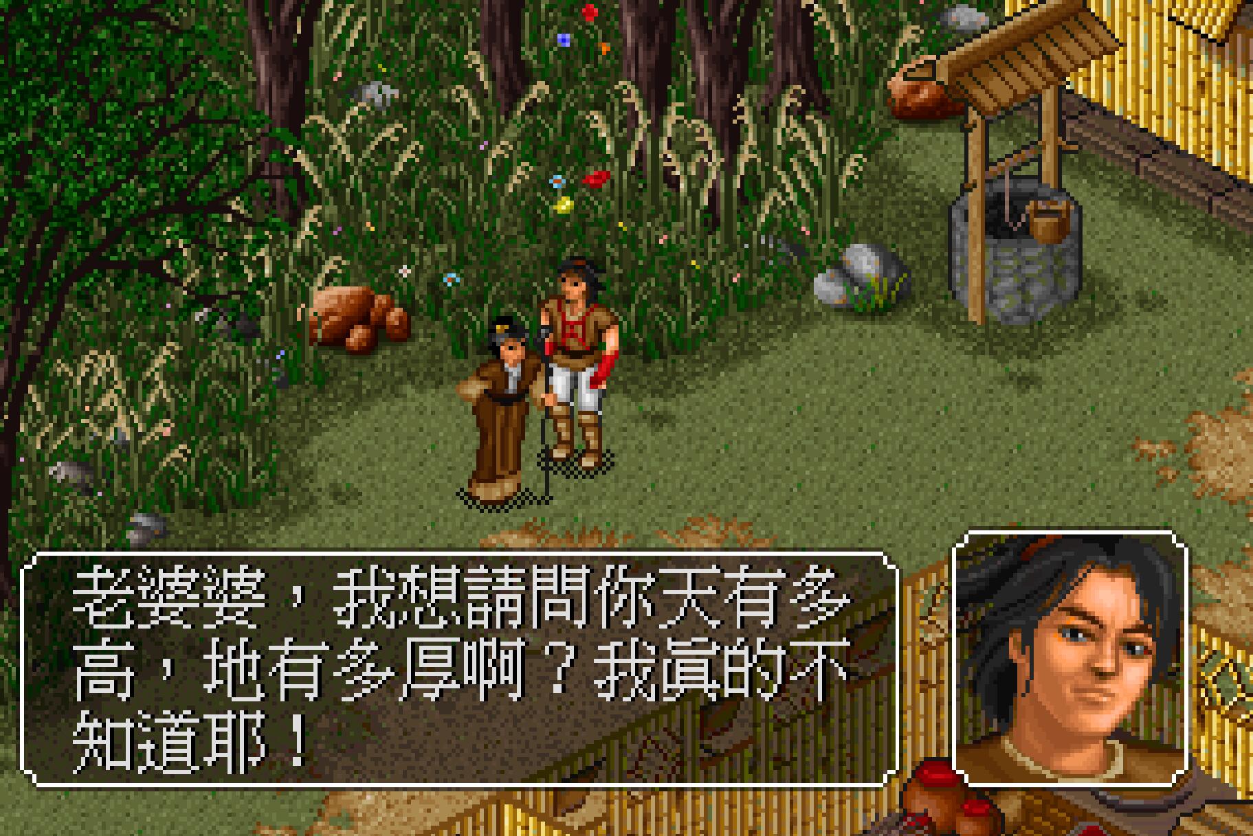 《金庸群侠传》最强开局，拿金毛收张无忌，九阳神功吊打各路英豪