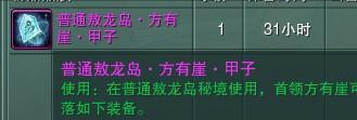 《剑网三》方士鬼王刷玄晶瑰石和精英怪最效率地点