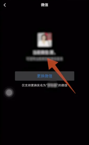企业微信怎么跟微信连在一起