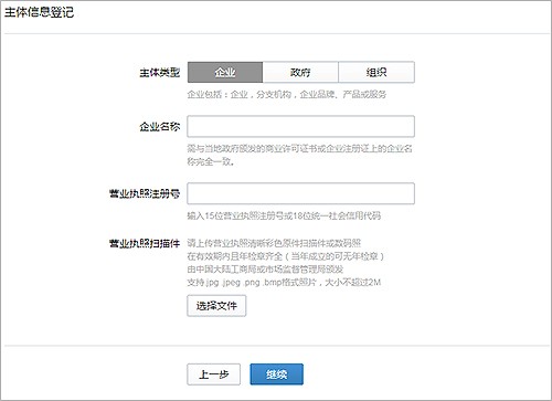 企业微信号怎么开通注册