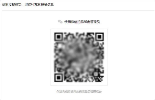 企业微信号怎么开通注册
