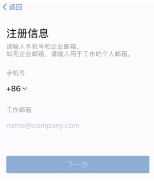 企业微信怎么申请注册