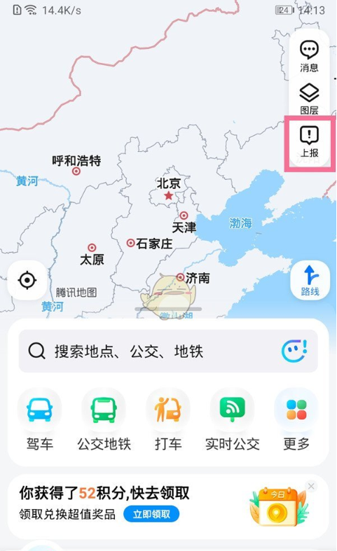 腾讯地图怎么改店铺名字