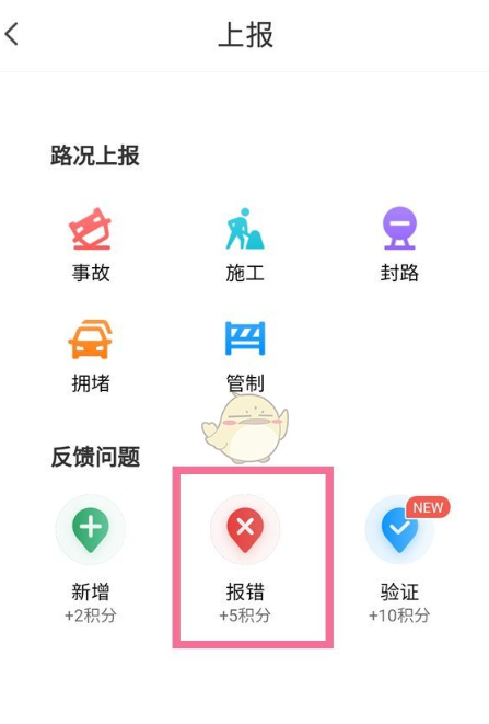 腾讯地图怎么改店铺名字