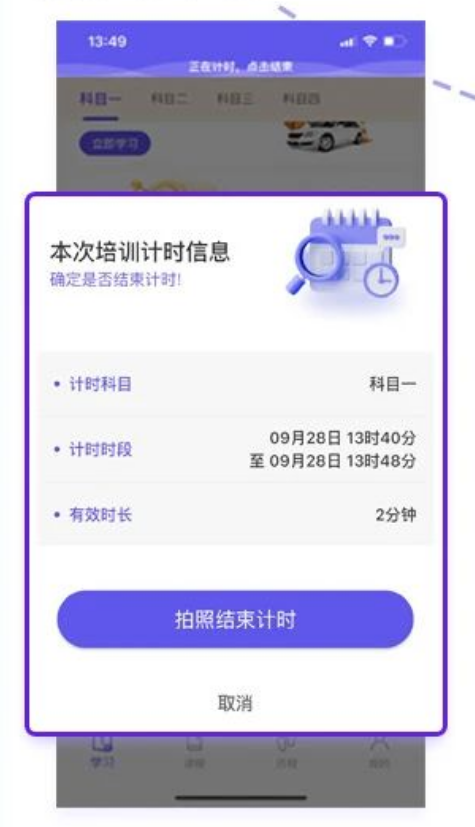 大象驾到监管有效时长是怎么算