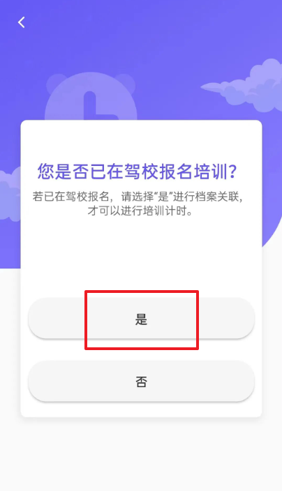 大象驾到怎样计时监管才有效