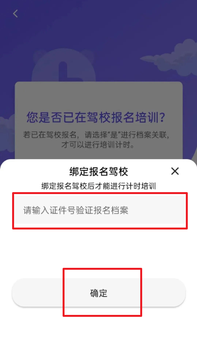 大象驾到怎样计时监管才有效