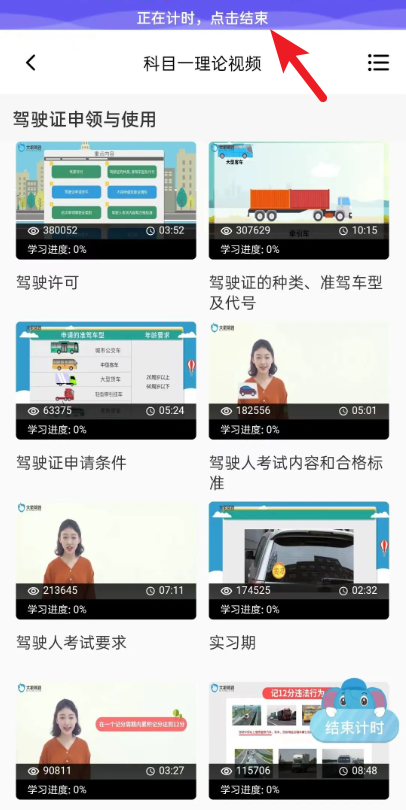 大象驾到怎样计时监管才有效
