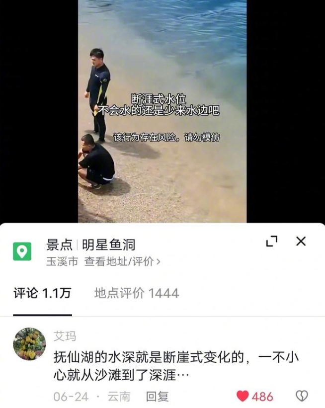 断崖式水位什么意思