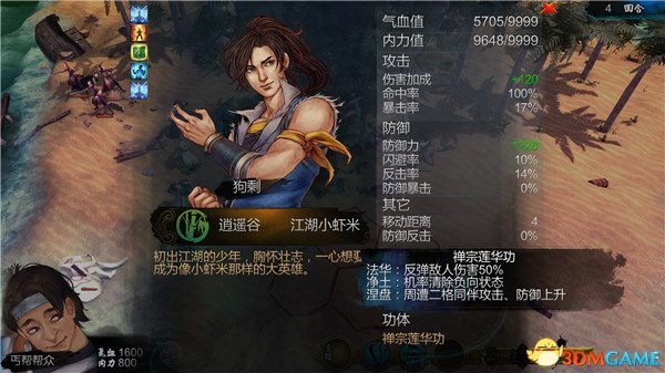 侠客风云传攻略（角色各属性快速提升方法）