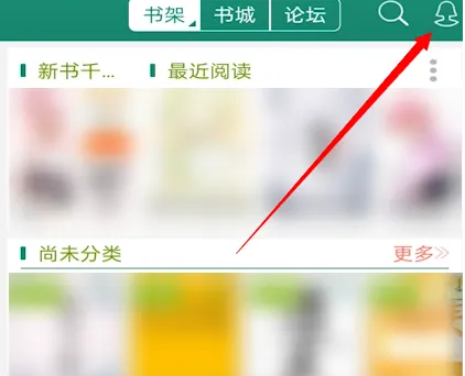 晋江app怎么看购买记录 晋江小说阅读app购买记录查看方法一览