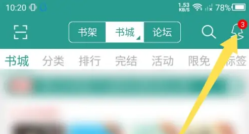晋江app怎么看购买记录 晋江小说阅读app购买记录查看方法一览