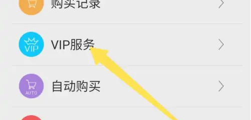 晋江app怎么看购买记录 晋江小说阅读app购买记录查看方法一览
