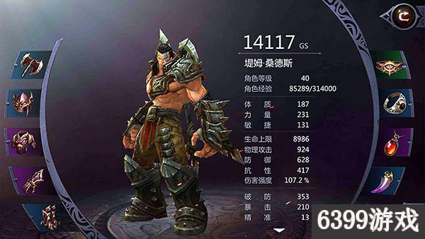 暗黑血统2 攻略（游戏中快速升级的方法）