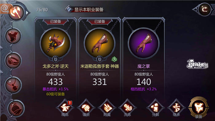 暗黑血统攻略（装备培养打造技巧）