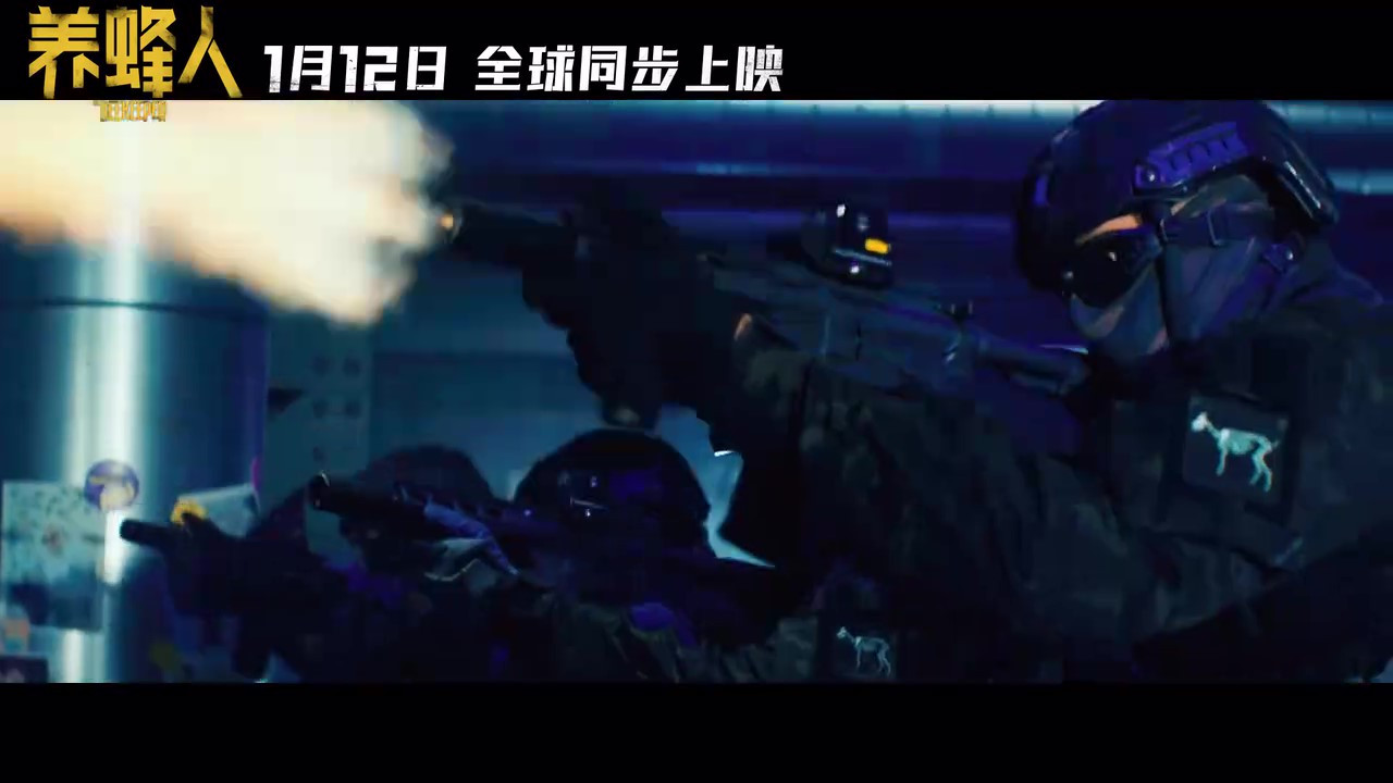 杰森斯坦森主演电影《养蜂人》发布终极预告 1月12日上映