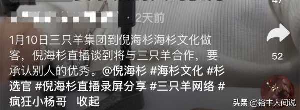 网红小杨哥与倪海杉达成战略意向!具体内容曝光