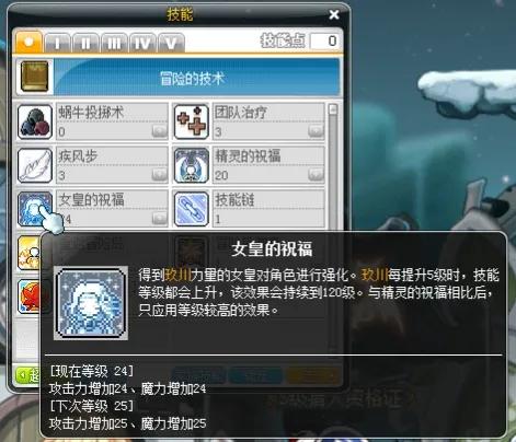 冒险岛秘籍（新人必备技巧）