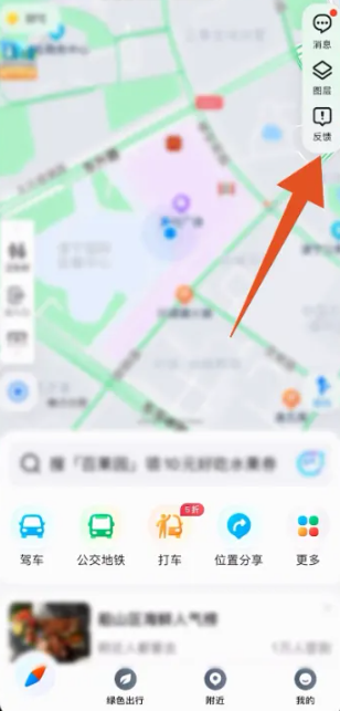 腾讯地图定位怎么设置自己家店铺