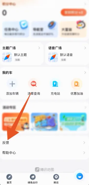 腾讯地图定位怎么设置自己家店铺