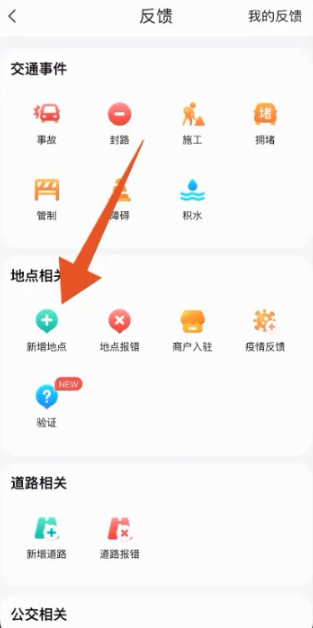腾讯地图定位怎么设置自己家店铺
