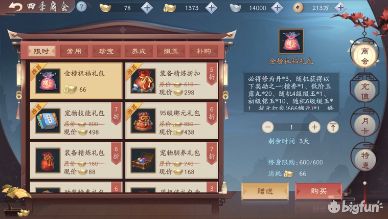 笑傲江湖攻略（平民稳健度过前期的方法）
