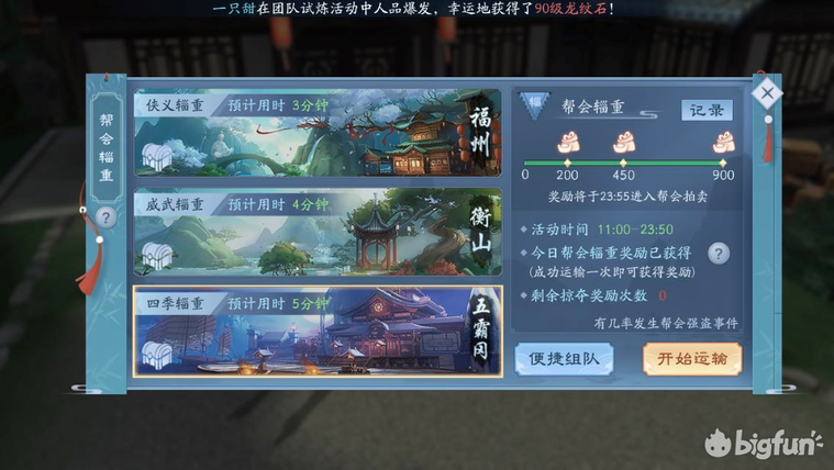 「笑傲江湖」平民如何稳健度过前期