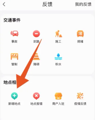 腾讯地图怎么添加地址定位