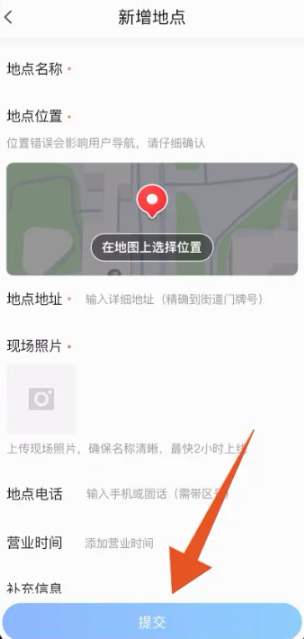 腾讯地图怎么添加地址定位