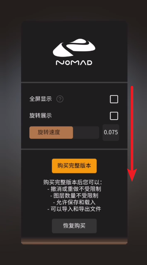 nomad怎么设置中文