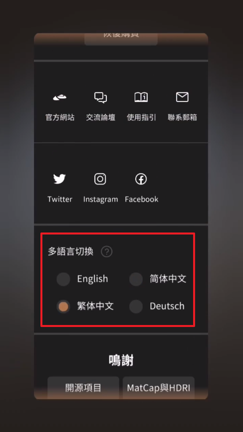 nomad怎么设置中文