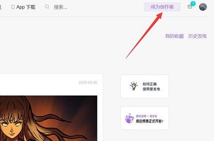 爱发电网页版登录地址链接 爱发电登录入口2023最新一览