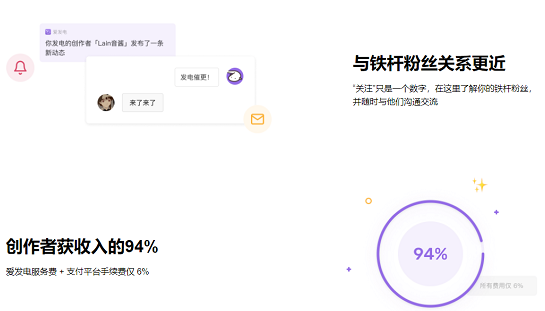 爱发电网页版登录地址链接 爱发电登录入口2023最新一览