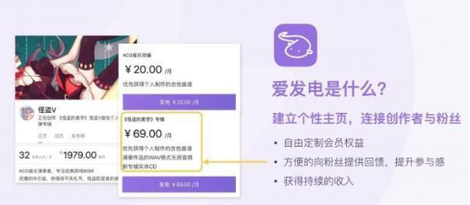爱发电网页版登录地址链接 爱发电登录入口2023最新一览