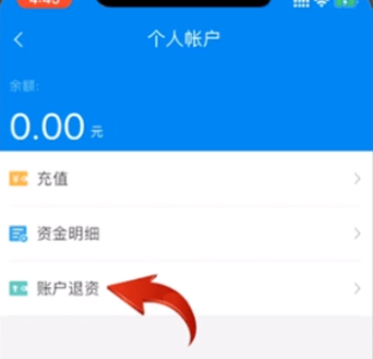 北京一卡通怎么退卡退费