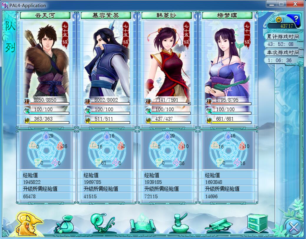 仙剑奇侠传四攻略（终极装备打造方法以及属性图鉴）
